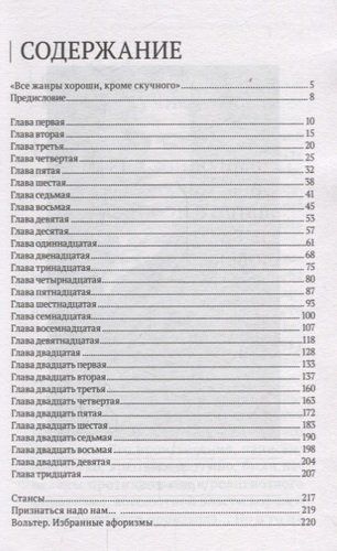 Кандид, или Оптимизм | Вольтер, в Узбекистане