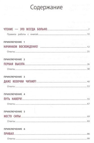 100% читаю легко. Метод, который научит ребенка читать быстро и с удовольствием | Екатерина Додонова, в Узбекистане