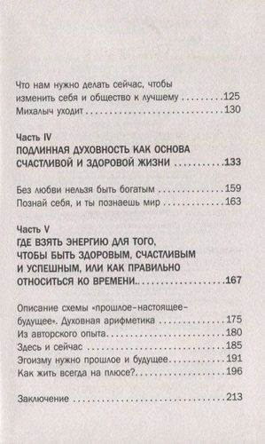 Счастье без границ. Поиск настоящего смысла жизни. Беседы с теми, кто его нашел | Рами Блект, в Узбекистане