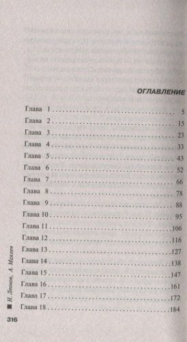 Привычка к темноте | Николай Леонов, Алексей Макеев, купить недорого