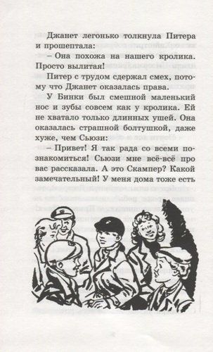 Загадочная история со скрипкой: приключенческая повесть | Блайтон Энид, sotib olish