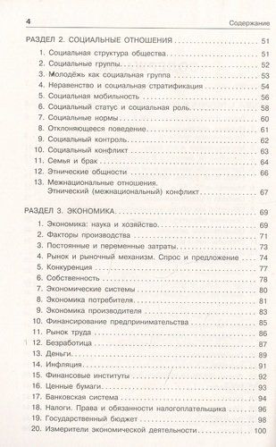 Обществознание | Роман Пазин, Ирина Крутова, в Узбекистане