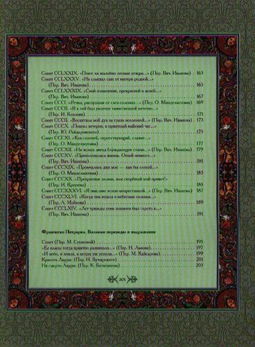 Сонеты. | Алигьери Данте, sotib olish