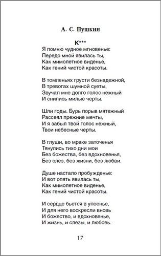 Хрестоматия для внеклассного чтения. 7 класс | Михаил Лермонтов, Николай Гоголь, O'zbekistonda