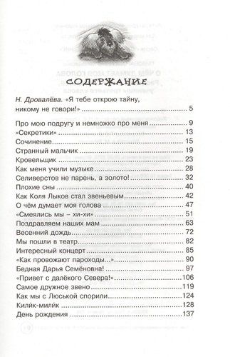 О чём думает моя голова | Ирина Пивоварова, купить недорого