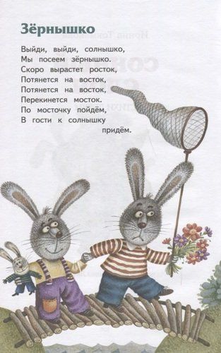 Сонный слон: стихи детям (ил. М. Литвиновой) | Ирина Токмакова, фото № 4