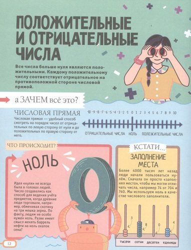 Matematik boshqotirmalar | Colin Stewart, sotib olish