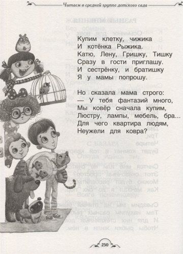 Все-все-все для детского сада | Лев Толстой, Александр Пушкин, Сергей Есенин, sotib olish