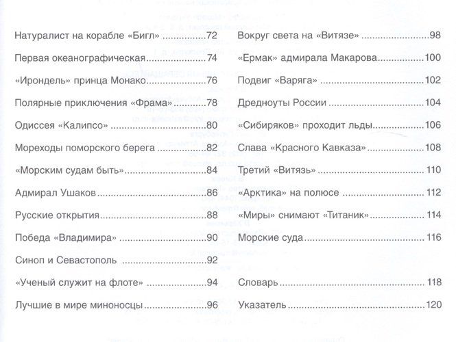 Корабли и мореплавание | Малов, в Узбекистане