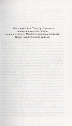 Гарри Поттер. Полное собрание (комплект из 7 книг в футляре) | Роулинг Джоан, фото № 14