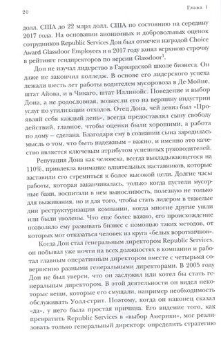 Повышение. 4 принципа быстрого карьерного роста | Ботельо Елена, Ким Р. Пауэлл, arzon