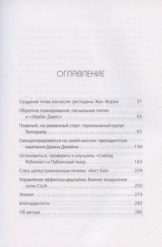 Эффект дедлайна. 9 способов эффективно управлять временными рамками | Кристофер Кокс, купить недорого