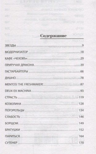 Москва, я не люблю тебя | Сергей Минаев, в Узбекистане