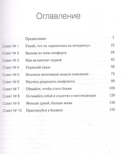 10 советов для девочек-подростков. Как повысить самооценку, добиться успеха в общении и завести настоящих друзей | Люси Хеммен, купить недорого