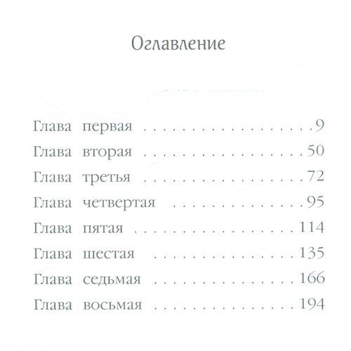 Мейзи Хитчинс. Секрет пролитых чернил | Холли Вебб, в Узбекистане