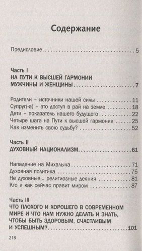 Счастье без границ. Поиск настоящего смысла жизни. Беседы с теми, кто его нашел, купить недорого