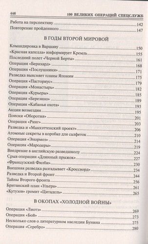 Maxsus xizmatlarning 100 ta buyuk operatsiyasi Antonov Vladimir Sergeevich, Atamanenko Igor Grigorevich, в Узбекистане