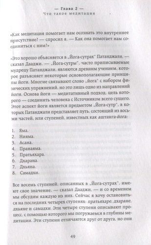 Yurak yo‘li. Dunyo bo‘ylab millionlab odamlarning hayotini o‘zgartirgan oddiy amaliyot | Kamlesh D. Patel, Joshua Pollok, arzon