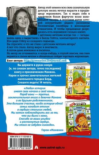 Манюня, юбилей Ба и прочие треволнения | Наринэ Абгарян, в Узбекистане