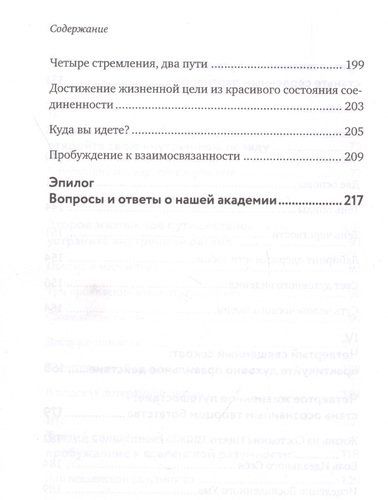 Четыре священных секрета любви, процветания и жизни в красивом состоянии | Кришнаджи, Притаджи, фото