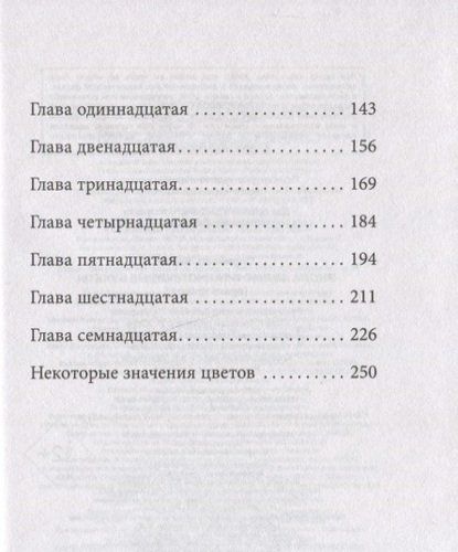 Энола Холмс и таинственные букеты | Нэнси Спрингер, в Узбекистане