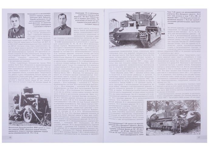 Ikkinchi jahon urushining eng buyuk tank jangi. Dubno 41 | Aleksey Isayev, sotib olish