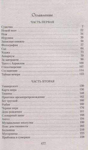 Открытая книга. Трилогия | Каверин Вениамин Александрович, в Узбекистане