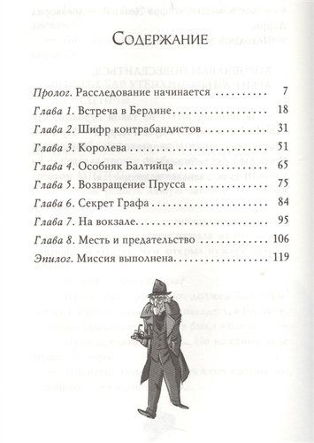 Агата Мистери. Шифр контрабандистов | Стивенсон Стив, купить недорого