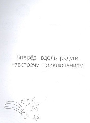 Yakkashoxlar, suv parilari va sehrli okeanlar. Bo‘yash | Volchenko Yuliya Sergeevna (tarjimon), купить недорого