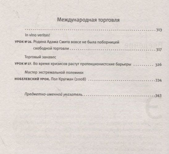 Когда кончится нефть и другие уроки экономики | Константин Сонин, фото № 4