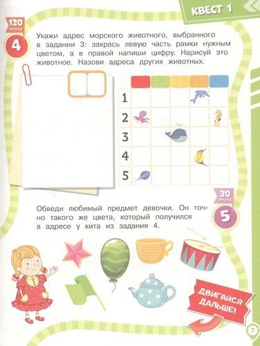 Большая книга развивающих квестов для дошкольников | Гаврина Светлана Евгеньевна, фото