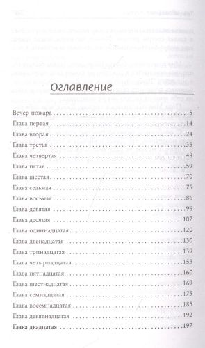 Три идеальные лгуньи | Хэйди Перкс, купить недорого