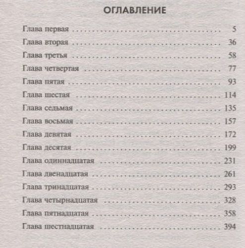 Гроза из поднебесья | Владимир Колычев, купить недорого