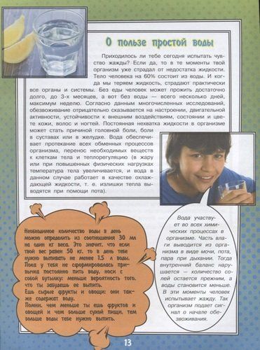 O‘g‘il bolalar uchun eng katta kitob | Irina Bloxina, Andrey Mernikov, Lyubov Vaytkene, sotib olish