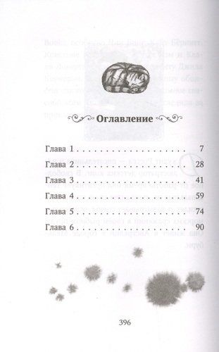 Стелла Монтгомери и тайны подземного города | Джудит Росселл, купить недорого