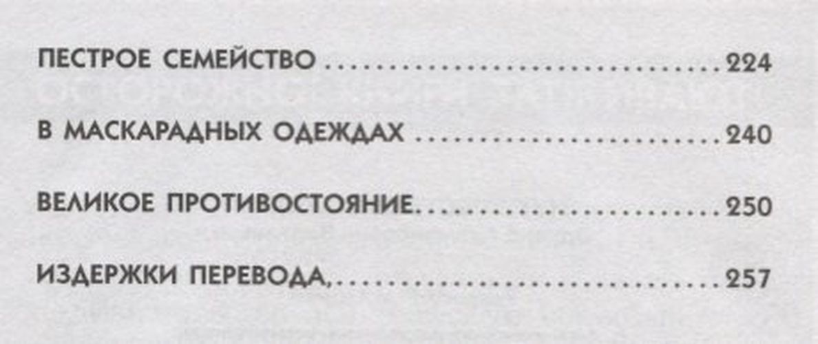 Путешествие в слово | Эдуард Вартаньян, фото