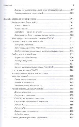 Финансовый менеджмент - это просто: Базовый курс для руководителей и начинающих специалистов | Герасименко Алексей, фото