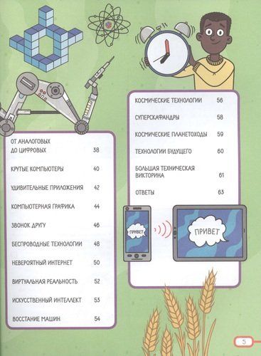 Техника и роботы в играх и головоломках | Клэр Сипи, в Узбекистане