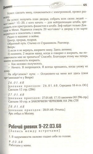 Улитка на склоне столетия | Аркадий Стругацкий, Борис Стругацкий, arzon