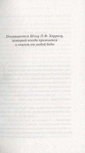 Гарри Поттер. Полное собрание (комплект из 7 книг в футляре) | Роулинг Джоан, фото № 45