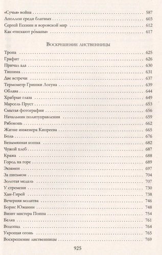 Колымские рассказы в одном томе | Шаламов, в Узбекистане