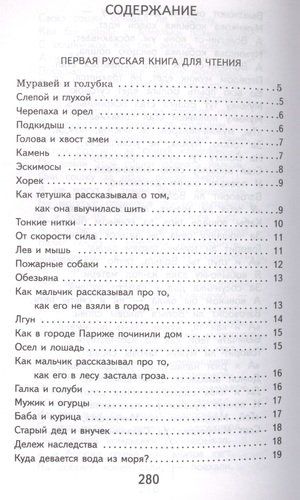 Детям. Сказки, рассказы, басни, стихи | Лев Толстой, купить недорого