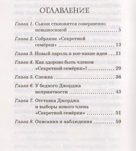 Берегитесь, воры!: приключенческая повесть | Блайтон Энид, купить недорого