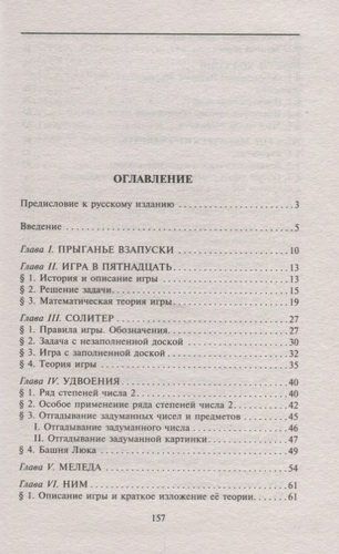 Matematik o‘yinlar | Arens, купить недорого