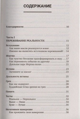 Путь к свободе. Взгляд в себя. Издание 7-е, расширенное и дополненное | Владимир Жикаренцев, arzon