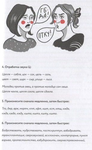 В голос! Нескучное руководство по созданию подкаста | Марина Козинаки, Евгения Спащенко, Птицева Ольга, Степанова Саша, 16700000 UZS