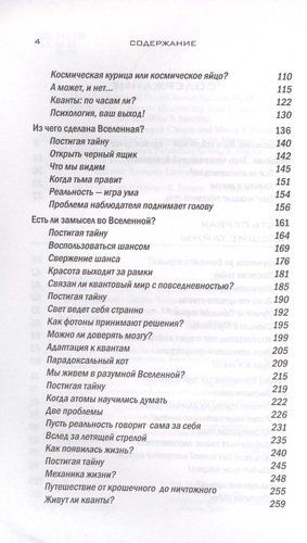 Ты - Космос. Как открыть в себе Вселенную и почему это важно | Дипак Чопра, Минас Кафатос, в Узбекистане