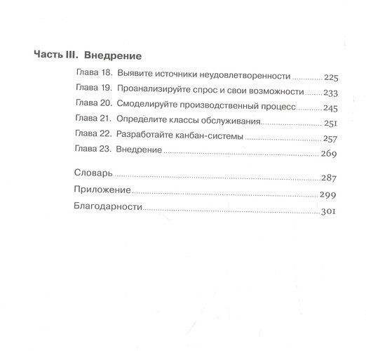 Канбан Метод: Улучшение системы управления | Барроуз М., в Узбекистане