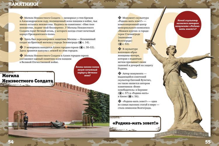 75 фактов о Великой Отечественной войне | Рюмина Светлана, Баратов Петр, купить недорого