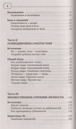 Путь к свободе. Взгляд в себя. Издание 7-е, расширенное и дополненное | Владимир Жикаренцев, фото № 4